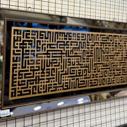 Kufi Sanatında Ayetler Gold Tablo