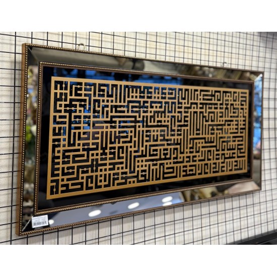 Kufi Sanatında Ayetler Gold Tablo