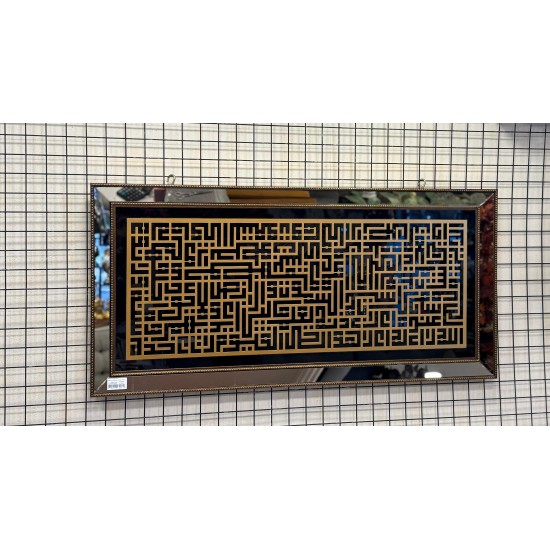 Kufi Sanatında Ayetler Gold Tablo